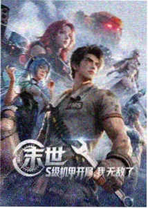星海回声 剧场版 封面